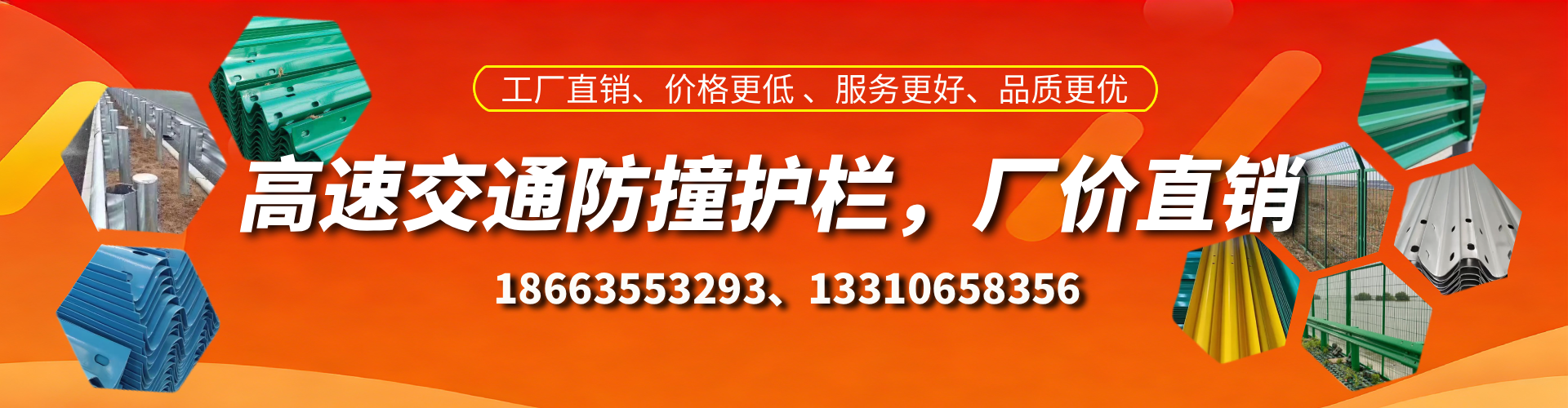 广汉高速护栏生产厂家